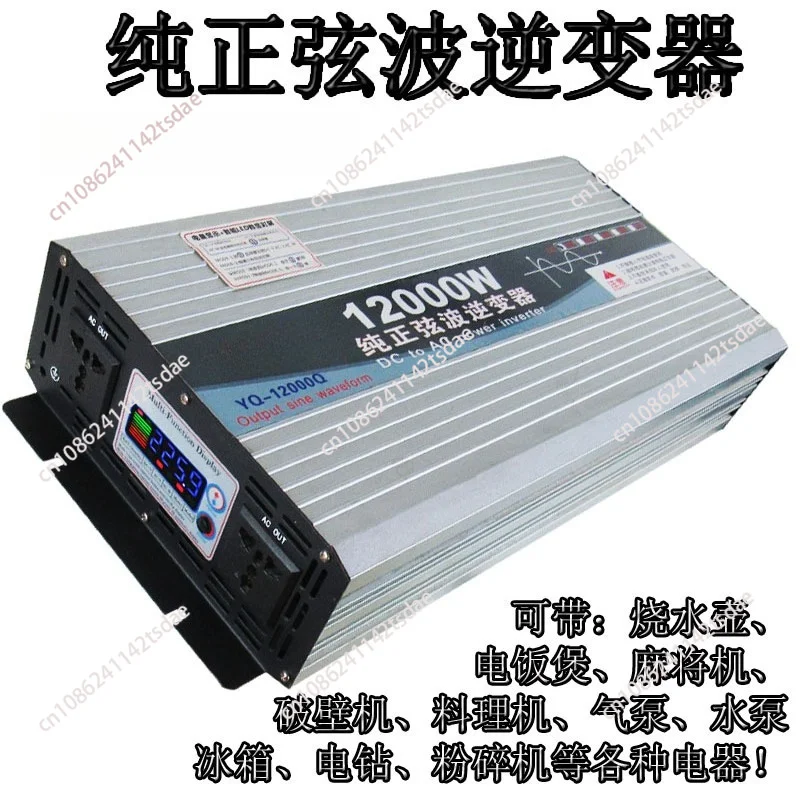 Pure sine wave inverter 12v24v48v60v72v to 220v high power 12000W car converter