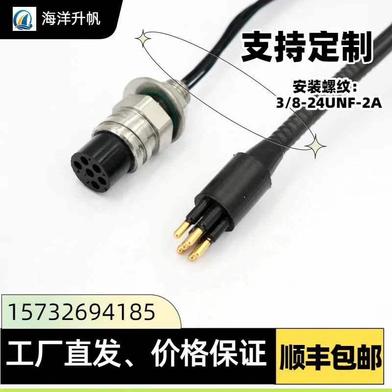 Ocean lifting sail round small 6-core watertight connector, small footprint, 7,000 meters underwater can be wet pulled