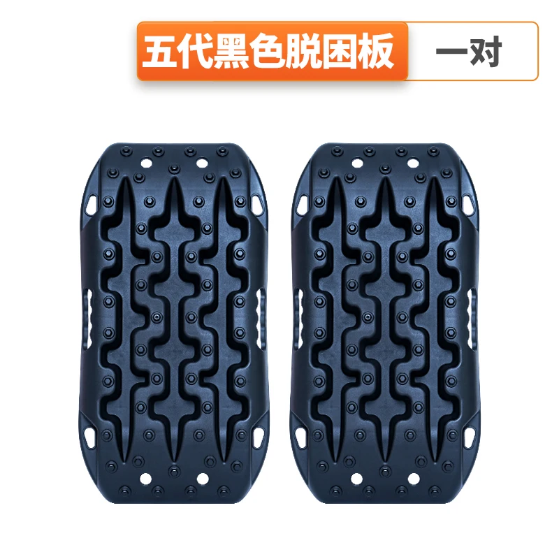 Pucross-country Car Escape Plate Snow Escape Device Self-driving Rescue Tire Anti-slip Sand Board