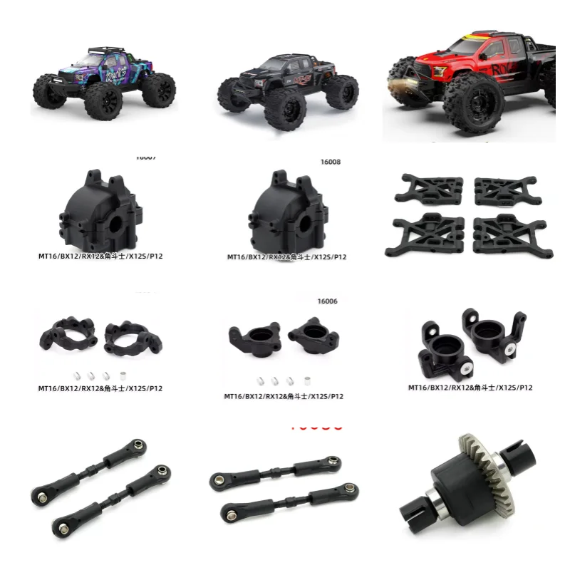 Металлические аксессуары: ZD Racing MT16 BX12 X12S Gladiator JIUSI PT14R MT14R WB12 RC1/16 Оригинальные заводские запчасти для радиоуправляемых машин