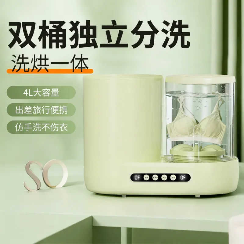 Cross-border household mini laundry cup portable USB charging new double bucket laundry cup with drying
