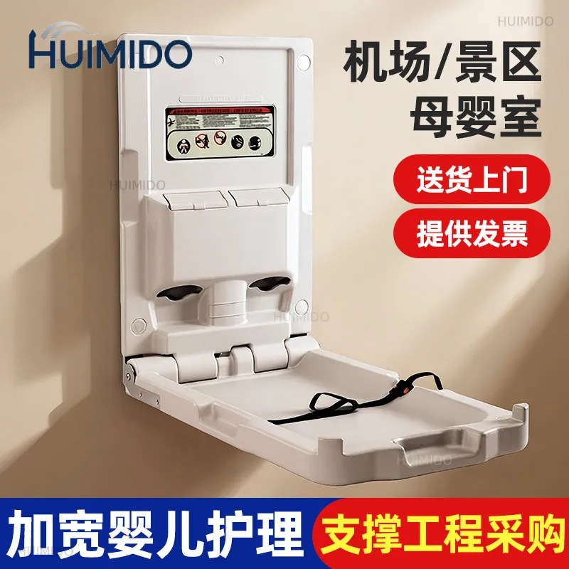 Maternal and infant room Baby care table Public third bathroom Baby multi-functional foldable wall-mounted diaper changing bed