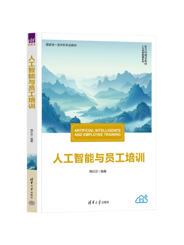 Book-Winshare Artificial Intelligence and Employee Training