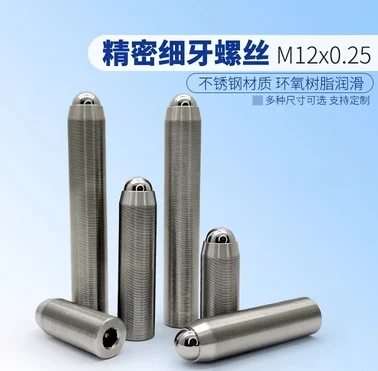 

M12x0.25 precision fine tooth adjustment screw optical fine adjustment thread auxiliary screw laboratory accessories