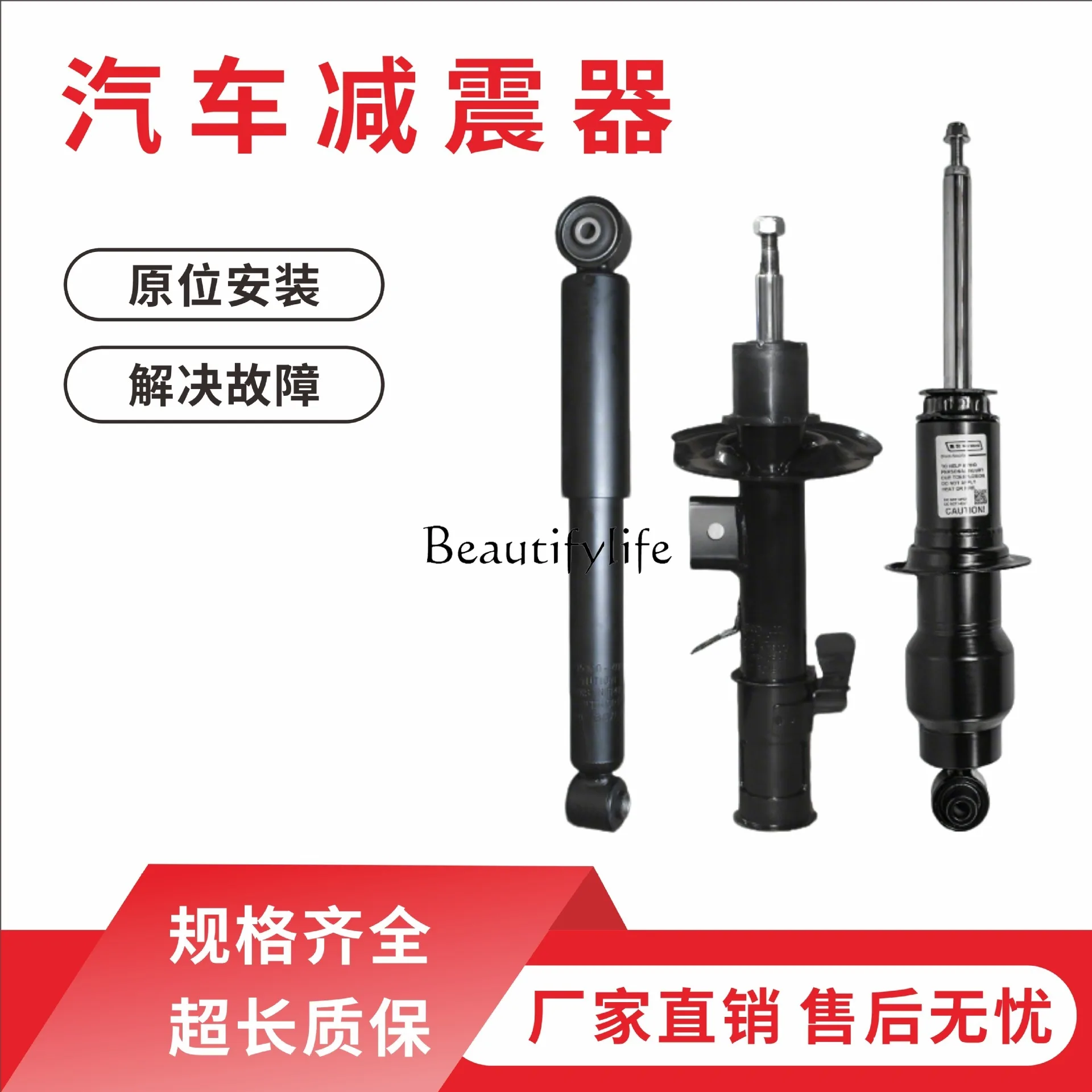 Fabrik-Direktverkaufsautos, Stoßdämpfer, für Autoteile