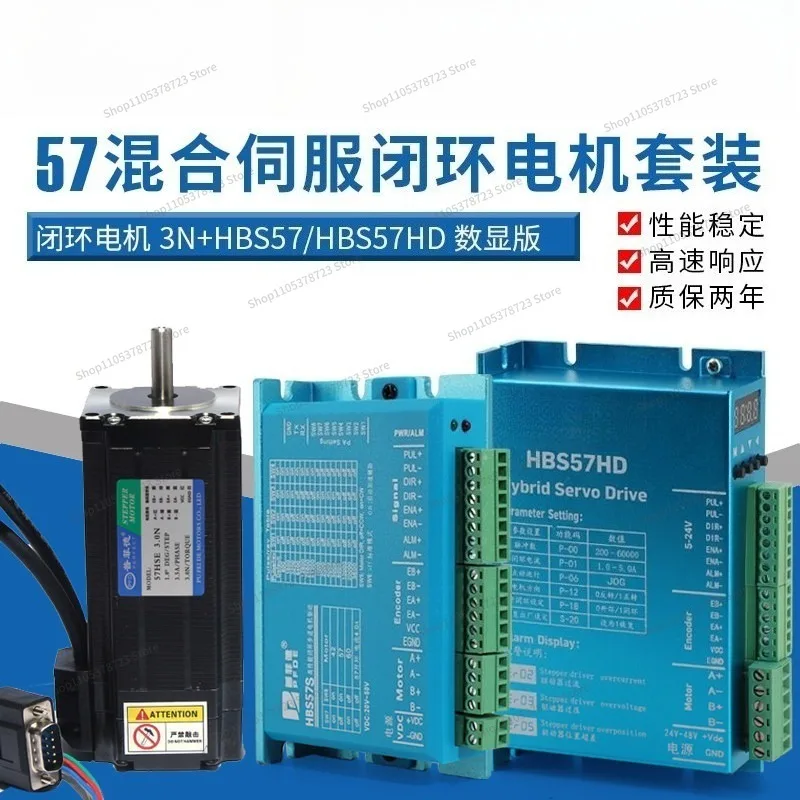For 57 High-speed Motor Set, High Torque 3N Servo Closed-loop Motor Driver with Encoder