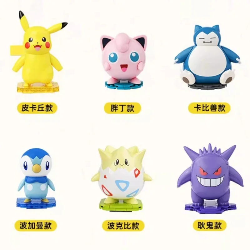 Keepley Pokemon Building Block Pikachu Snorlax Gengar Children\'s Assembly Toy Handmade Desktop Decoration Gift