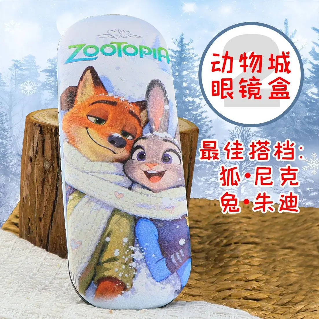 جديد ل Zootopia 2 نظارات حالة الكرتون Kawaii للصدمات ومقاومة الضغط للجنسين نظارات حقيبة للتخزين هدية الكريسماس