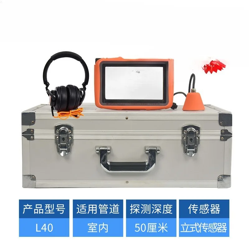 Pipe leak detector, household water pipe floor heating fire leak detection, accurate positioning leak detector