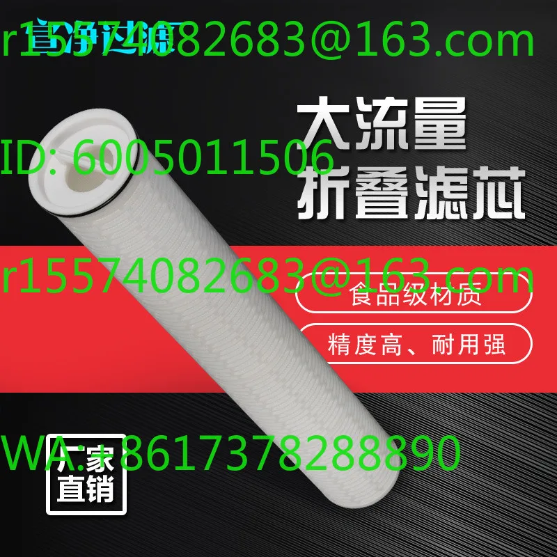40 inch large flow folding filter element Pal  industrial water purification condensate power plant pretreatment  Paike
