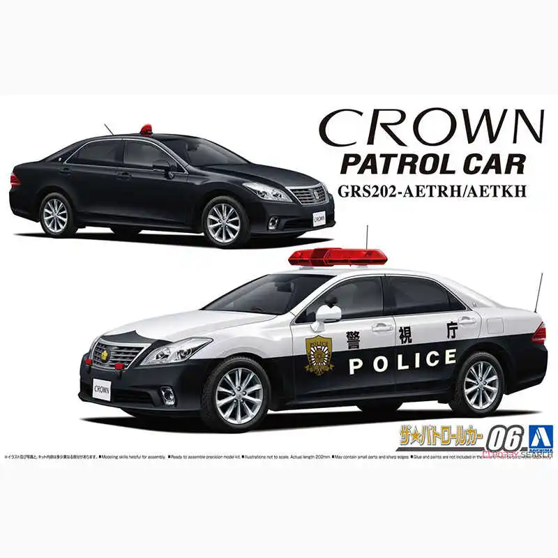 Static assembly car model  Aoshima-06332 1/24 GRS202 Crown Patrol Vehicle model kit