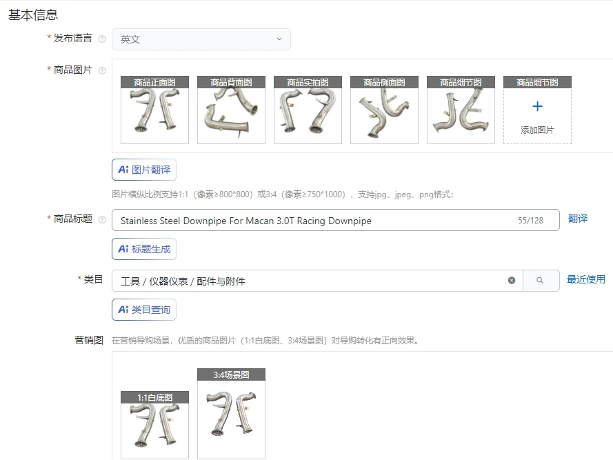 

Stainless Steel Downpipe For Macan 3.0T Racing Downpipe