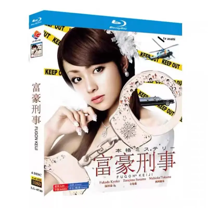 

Rich Detective Blu-ray High Definition Japanese Drama BD Disc Box Set Yuki Fukada
