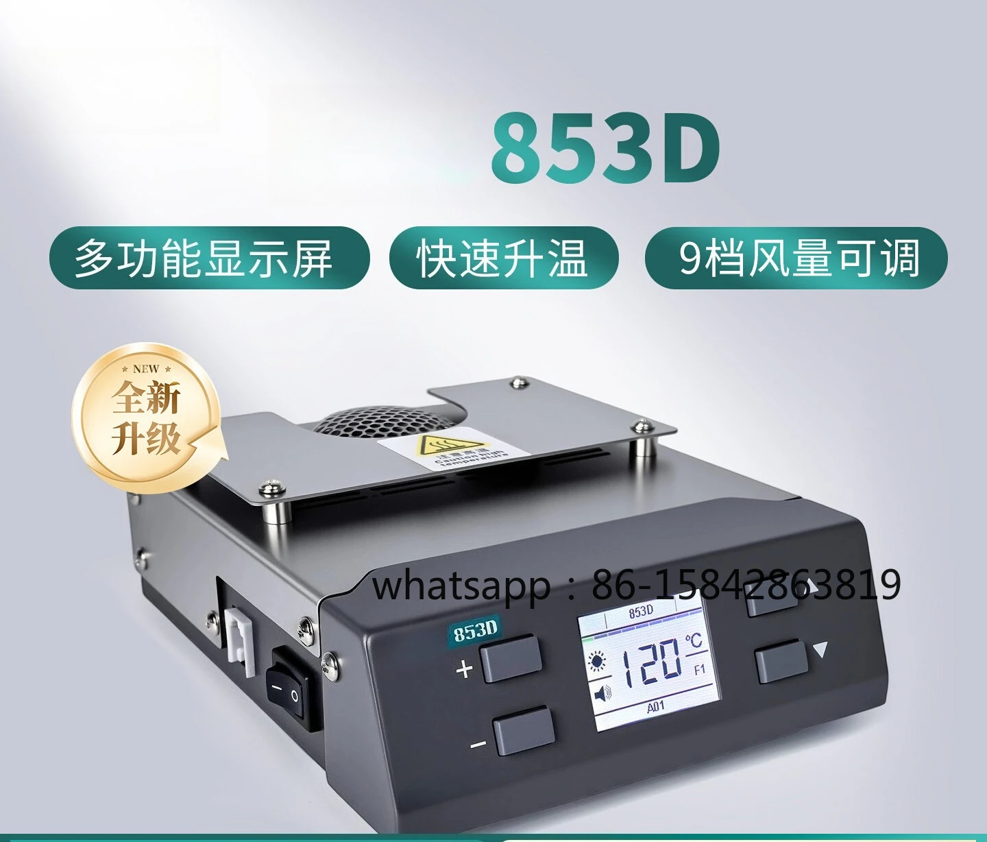 853D Hot Air Preheating, Dismantling and Welding Heating, Built-in Temperature Electric  Tool, Hot Air Tube, Preheating