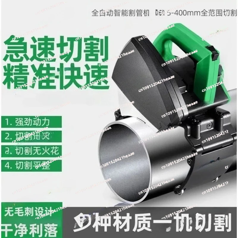 Suitable for Electric Pipe Cutter Stainless Steel Tube Cutting Machine Automatic Small Burr-Free