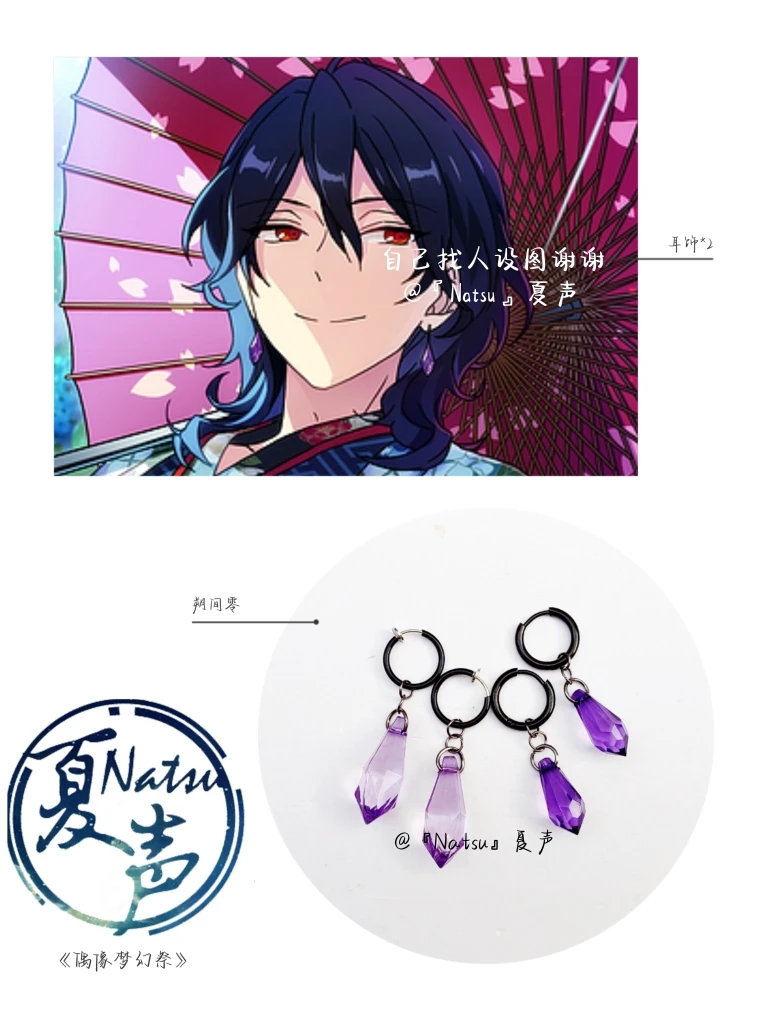 Anime Ensemble Stars Sakuma Rei Amethyst Metal Earrings Cosplay Take Photo Props Accessories Cosplay Ear Clips Acrylic