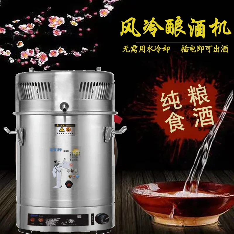 Air cooled brewer Small household  distiller Wine steamer Wine making equipment Automatic