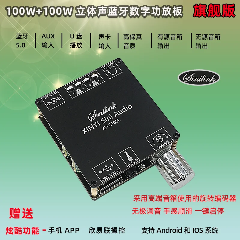 XY-C50L Bluetooth5.0 Stereo Audio Module Subwoofer Amplifier Board 50Wx2 Dual Channel 360 Degree Stepless Tuning