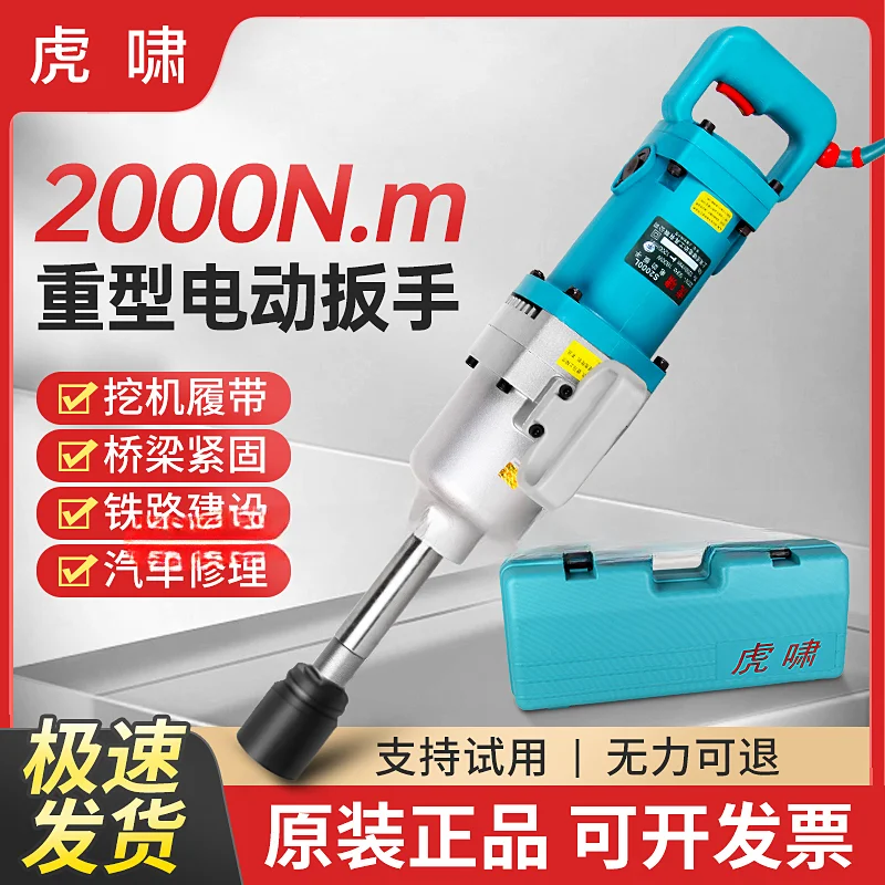 220V High Power Household Auto Repair Industrial Tower Tire Impact Electric Air Gun