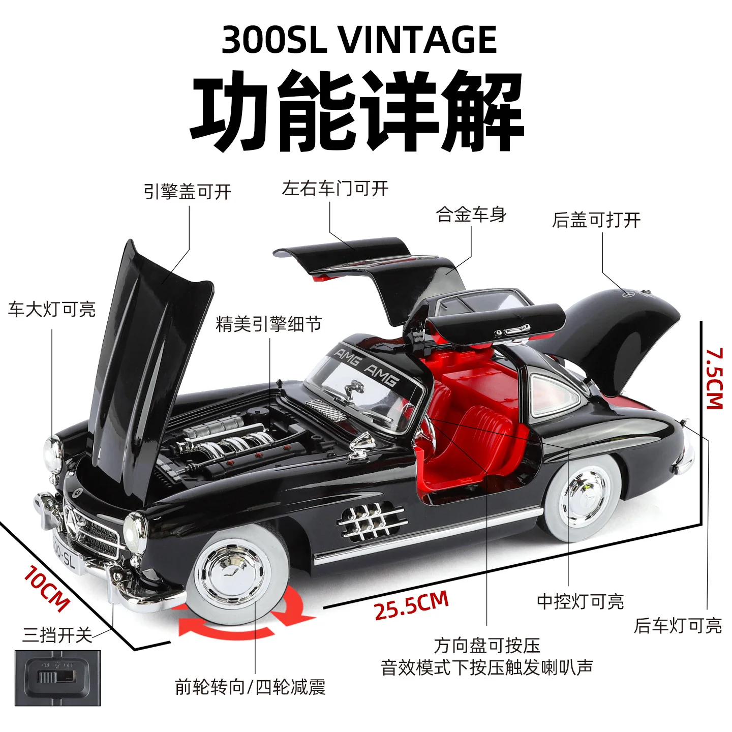 新品 1:18 ベンツ 300SL 合金製カーモデル サウンド＆ライト プルバック式 子供のおもちゃ コレクション 誕生日プレゼント