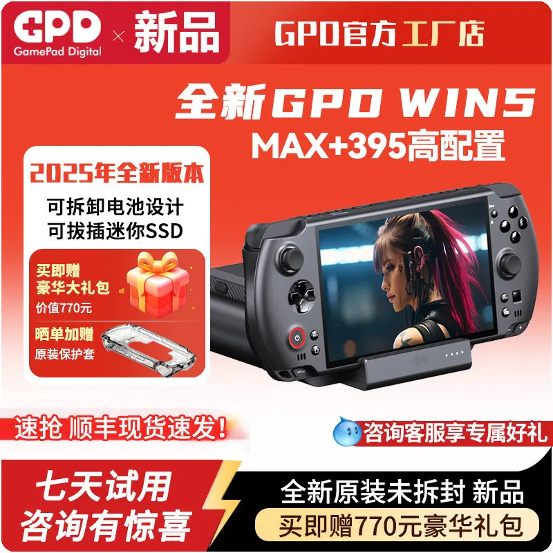 

Игровой портативный компьютер GPD WIN5: новый, с процессором AMD395, высокочастотным сенсорным экраном, удобный карманный ПК