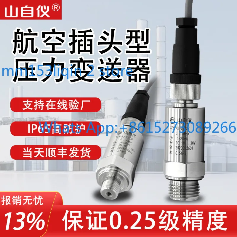 Aviation plug pressure transmitter High precision intelligent anti direct  quick plug pressure sensor