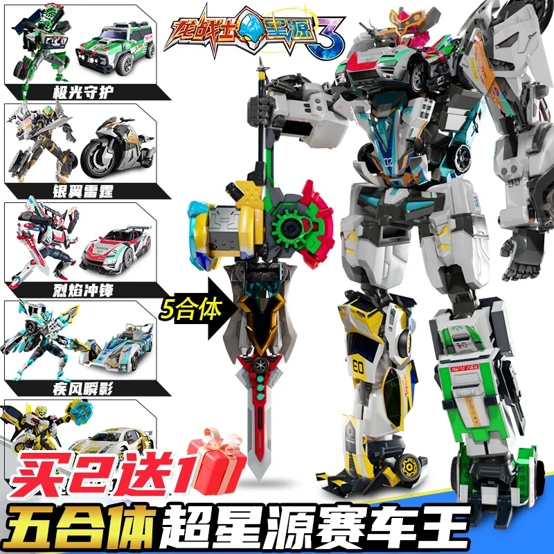 ของเล่นหุ่นยนต์แปลงร่างสำหรับเด็ก ชาร์จเรซซิ่งคิง 5 in 1 เด็กผู้ชายอายุ 6 ปี