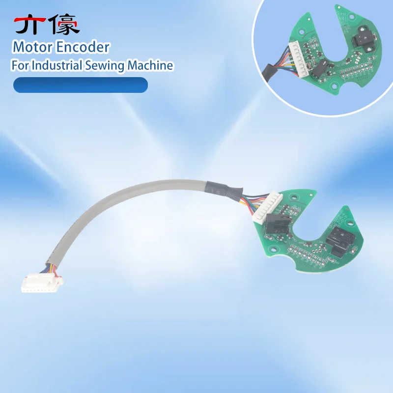 1PCS New Original Motor Encoder Qixing System Second Generation for Industrial Sewing Machine