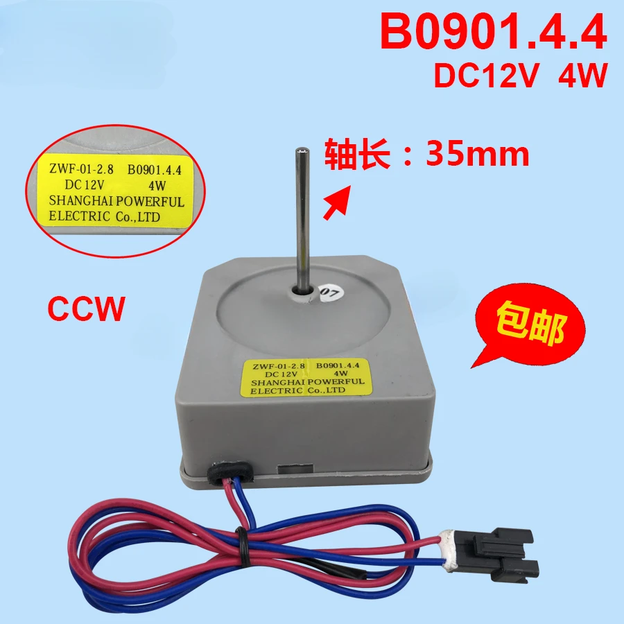 

Suitable for Meiling BCD-356WE refrigerator DC fan ZWF-01-2.8B0901.4.4 motor motor