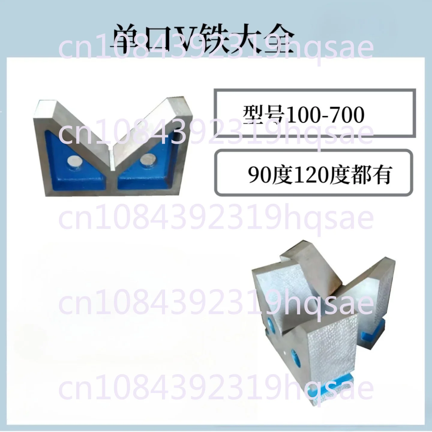 Cast Iron V-shaped Frame Single Mouth V-shaped Block 90 Degree 120 Degree Mechanical Fixture, Fitter, Marking Tool