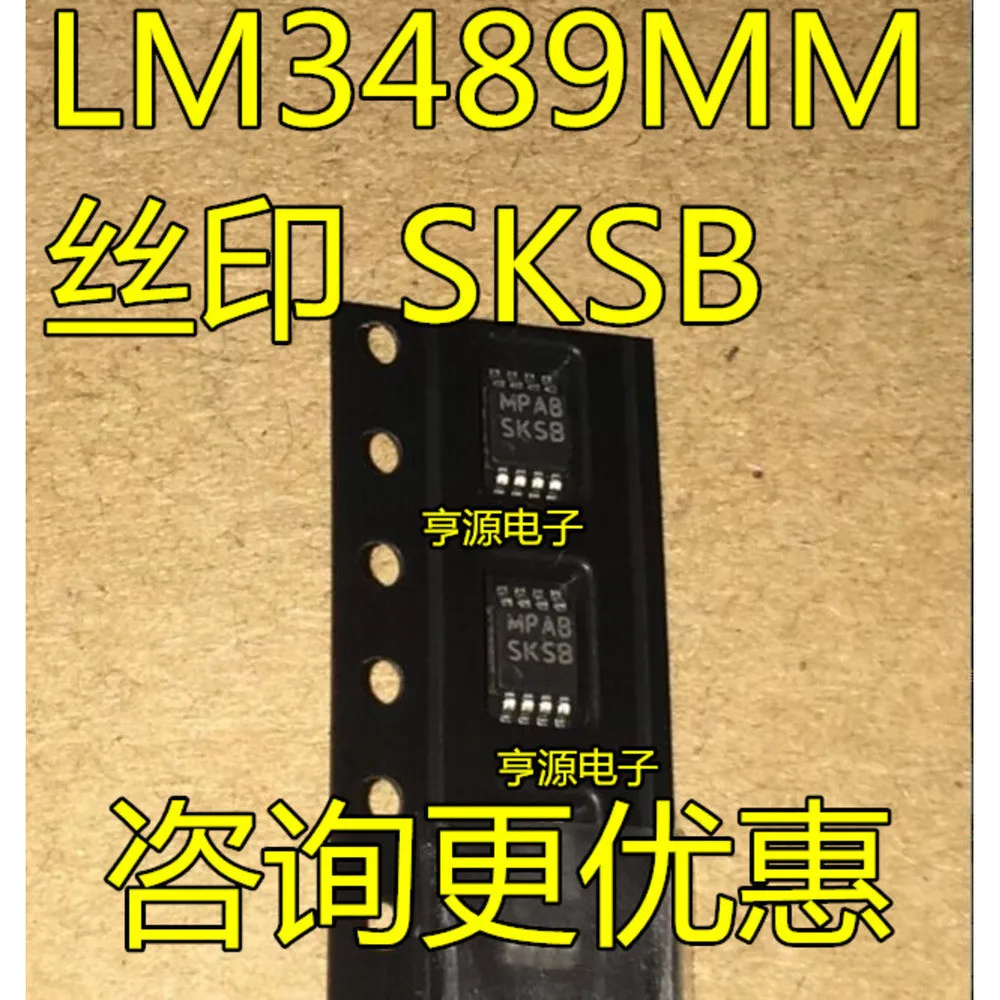 lm3489mmx-lm3489mm-lm3489-Силовое-реле-sksb-в-наличии