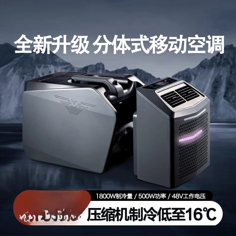 

Mobile Air Conditioning Compression Refrigeration Integrated Machine Tent Outdoor Portable
