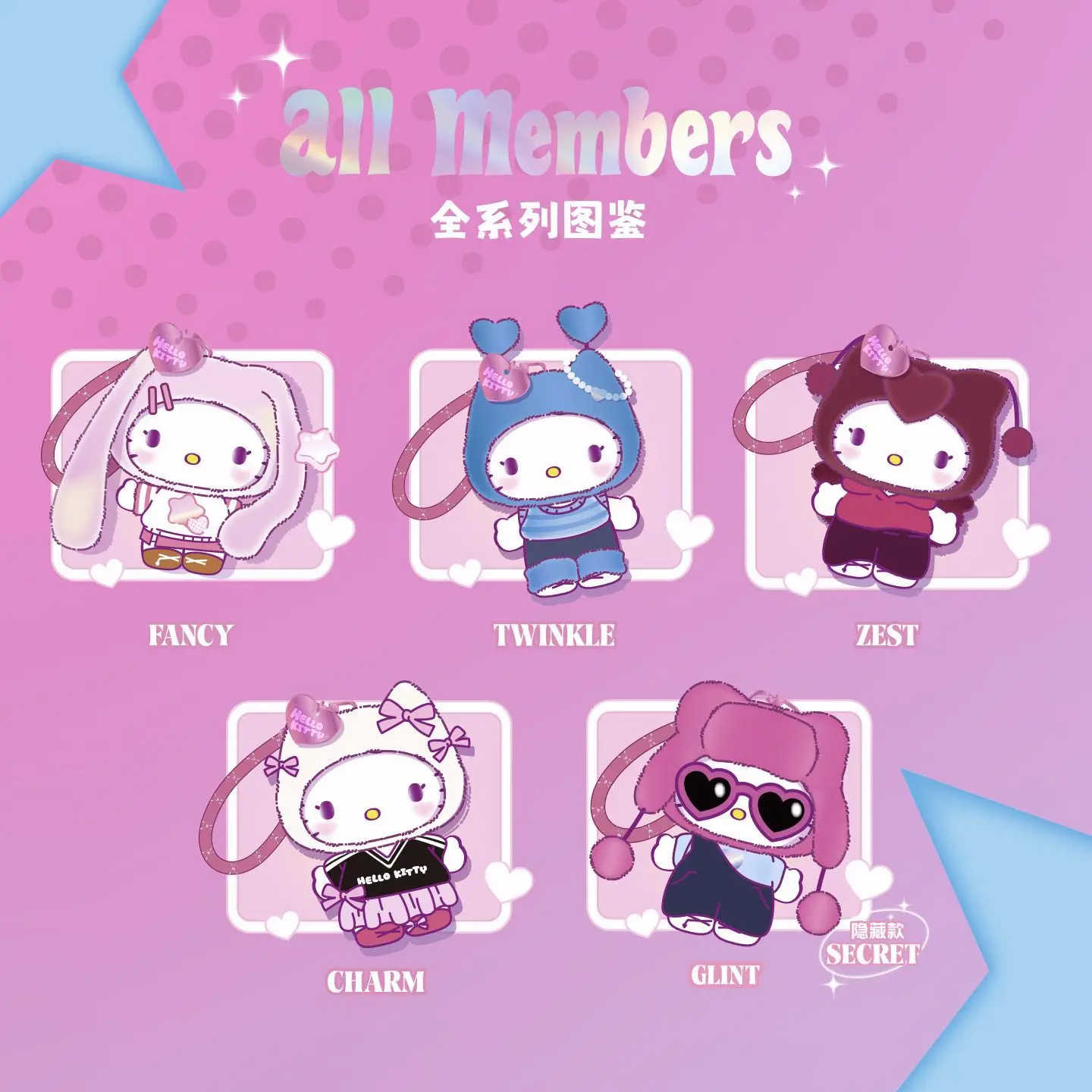 

MINISO Sanrio Pop Star слепая коробка плюшевая кукла милая коллекционная игрушка