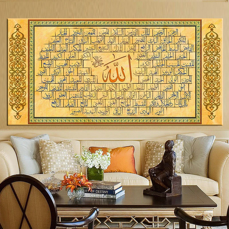 99 Allah Names Islamic Art Poster Muslim Verses Quran Arabic Calligraphy Wall Art Canvas HD Print Ramadan Mosque Decor Painting