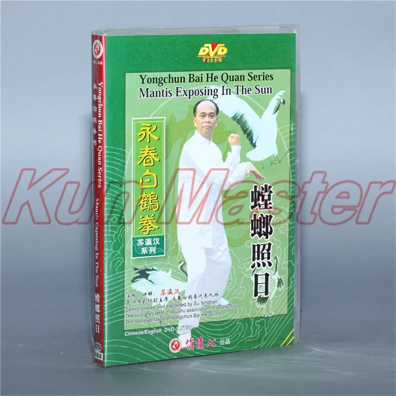 Yong Chun Bai He Quan Series Mantis Exposing In The Sun  Kung Fu Video  English Subtitles 1 DVD