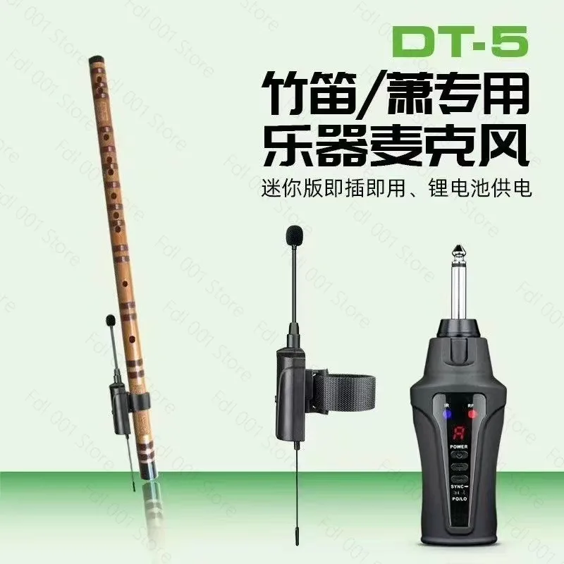 Professional wireless microphone, flute, bamboo flute, cave flute, gourd silk, Bawu pickup, outdoor loudspeaker