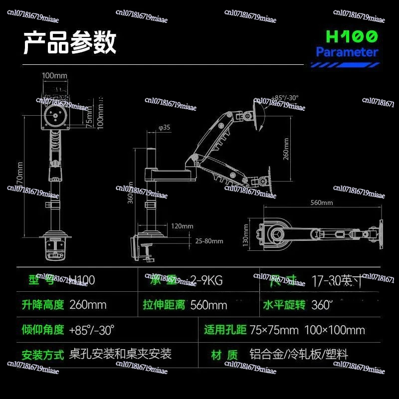 NB H100 flip-chip/formal dual-purpose 17-30 inch, monitor bracket, desktop lifting and rotating computer