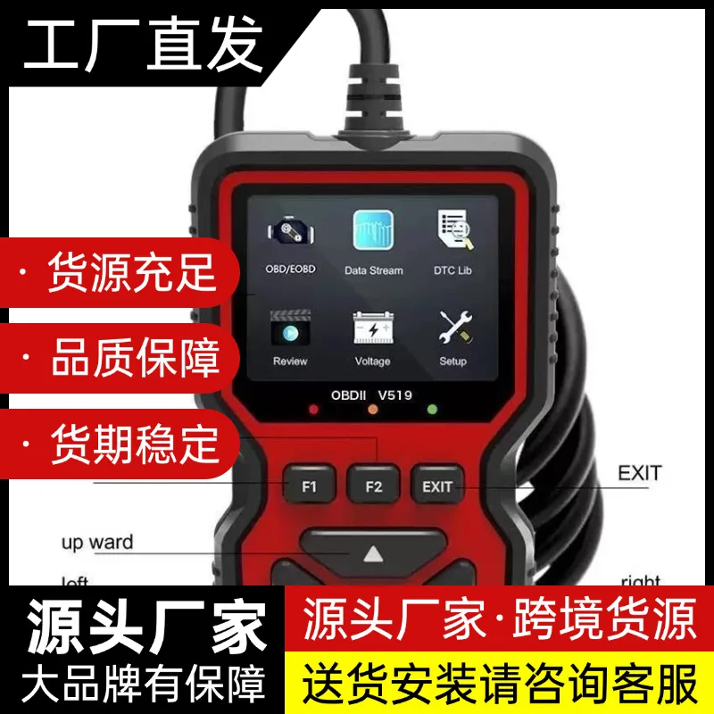 

Диагностический прибор OBD для чтения кодов неисправностей автомобиля, обнаружения неисправностей двигателя, чтения данных и отслеживания потока данных V519