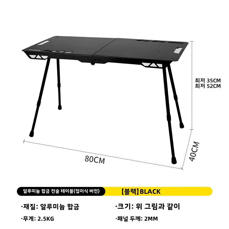 

Outdoor Tactical Table Foldable Portable Lifting IGT Table Lightweight Camping Equipment Ins Picnic Coffee Table Black