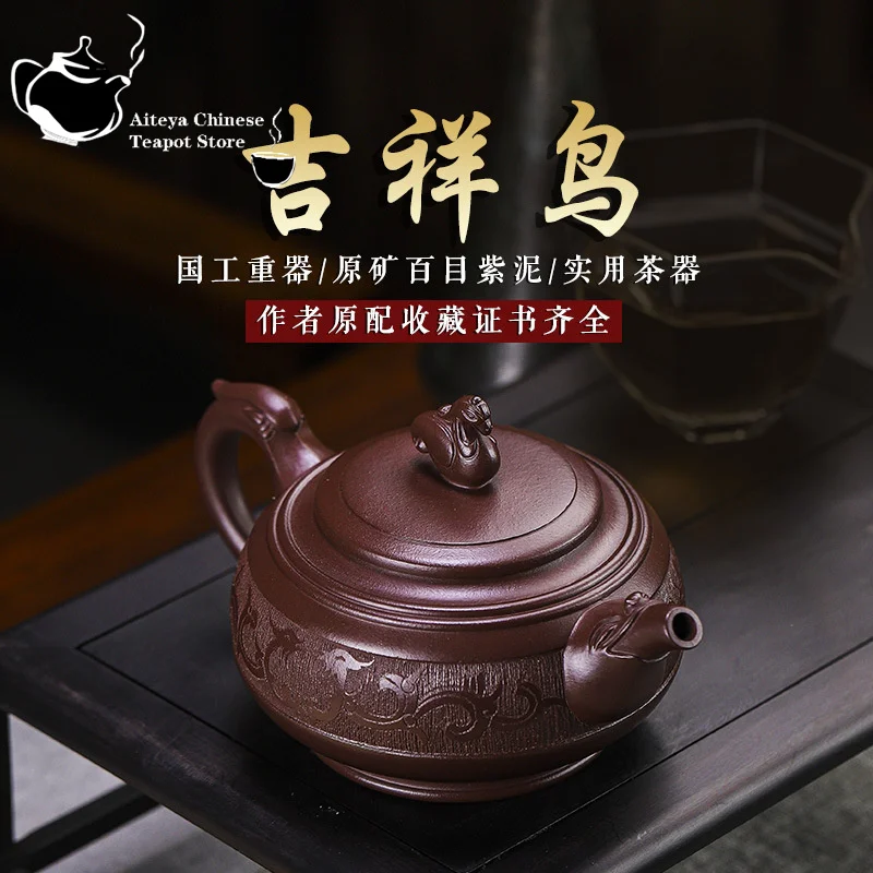 Yixing Half Handmade Purple Clay Pot, Raw Ore, Kung Fu Tea Set, Lucky Birds, Drinking Pu'er, Kung Fu Tea, Raw Ore, 450ml