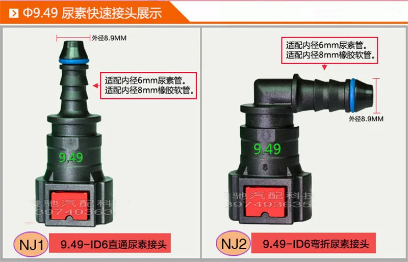 6.30 7.89 9.49 Series Car Urea Quick Connector Urea Joint 1pc