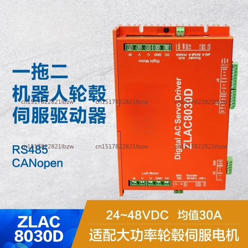 One-to-two high-power hub motor driver controller ZLAC8030D, RS485 communication 1 pcs