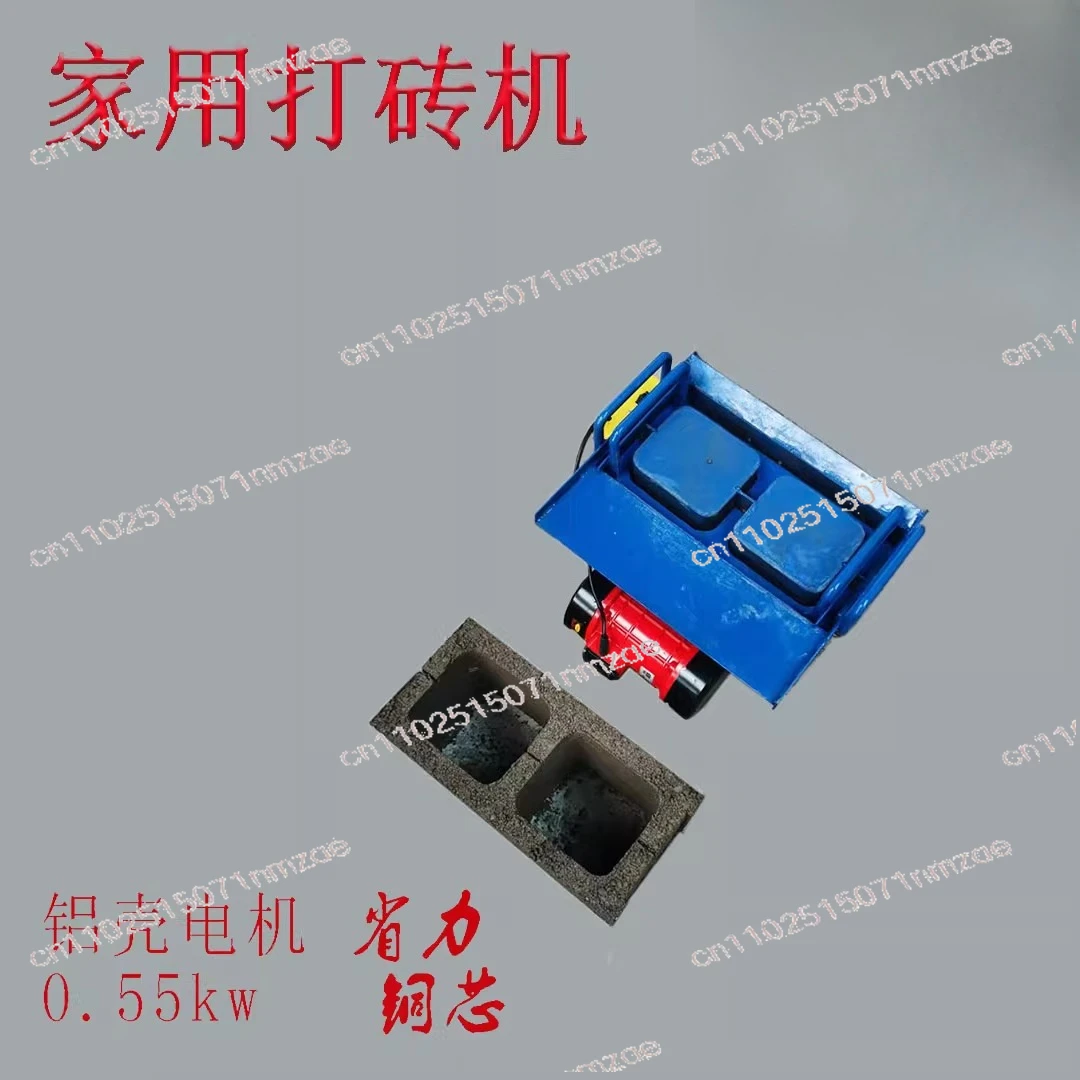 

Бытовая портативная машина для производства кирпича, одиночная машина для производства полого кирпича, 220 В, двухфазная электрическая машина