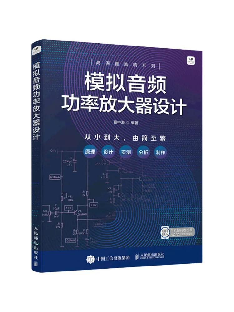 

Book-Winshare Analog Audio Power Amplifier Design