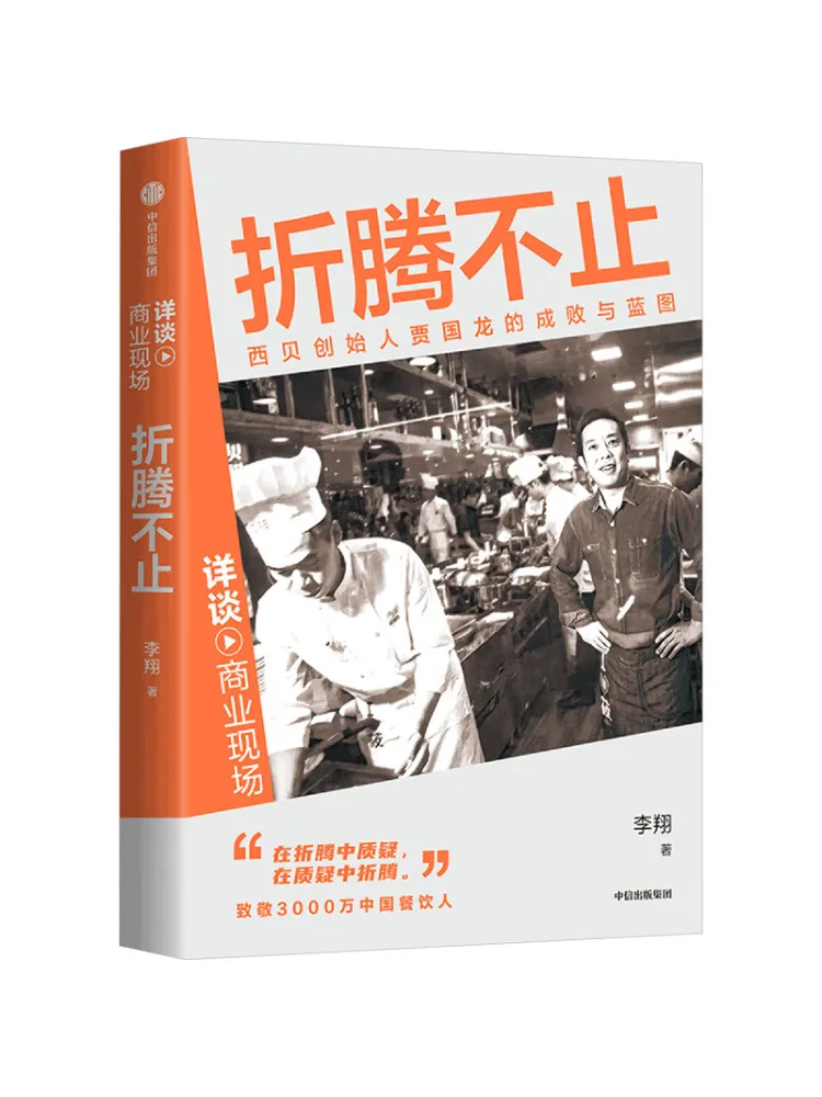 

Книга-Винзац Несконечно Футинг