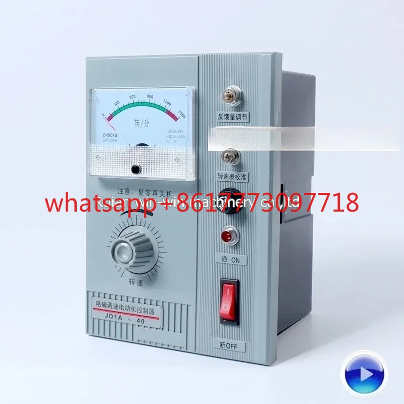 JD1A-40 JD1A 40 JD1A40 electromagnetic adjustable motor speed regulator for film blowing machine