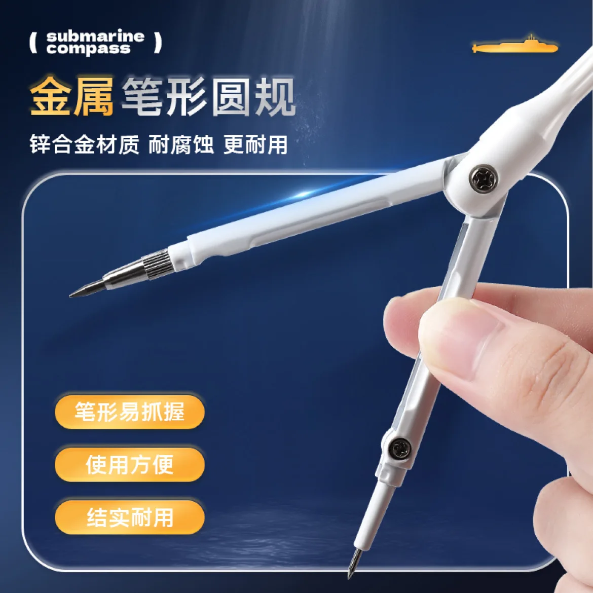 2-In-1 Compass Student 2B Lead Core Metal Pen Drawing Compass Stationery Wholesale maths  geometry box  mathematics