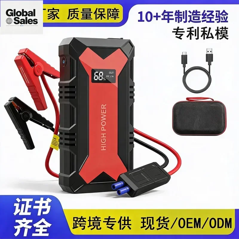 Take the electric treasure car special battery emergency start strong power supply 12v power bank vehicle emergency ignition