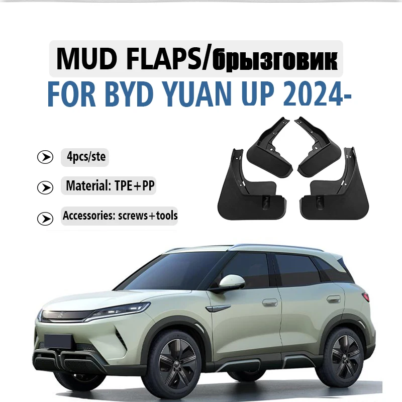 

2024 2025 FOR BYD Yuan UP Mudflaps Fender Mud Flaps Guards Splash Mudguard Car Accessories Front Rear 4pcs