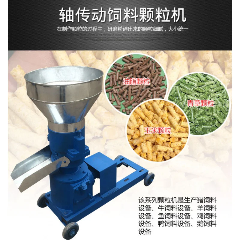 

Домашние животные, машина для кормления пеллет для птицы, домашнее и коммерческое использование